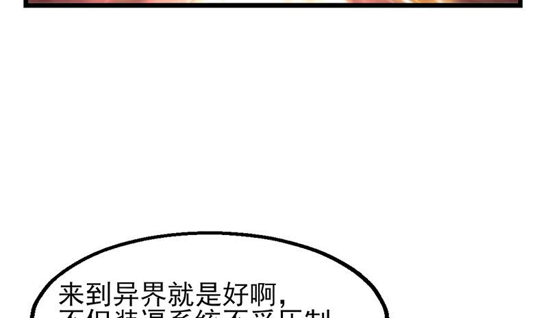 氪金大佬 - 你真的是来考核的吗？ - 第53张图