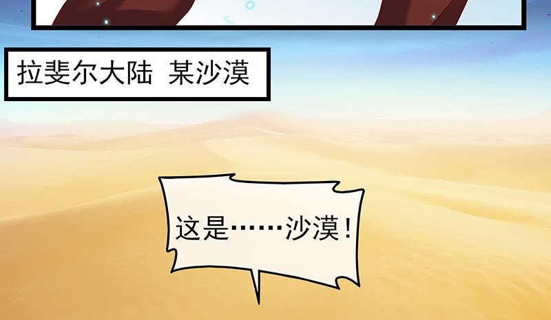 氪金大佬 - 你真的是来考核的吗？ - 第43张图