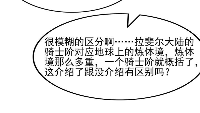 氪金大佬 - 你真的是来考核的吗？ - 第74张图