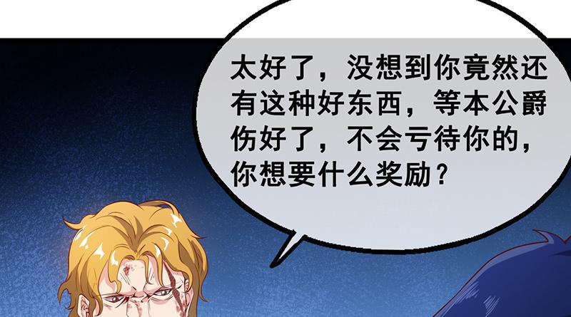 氪金大佬 - 有便宜可捡？ - 第89张图