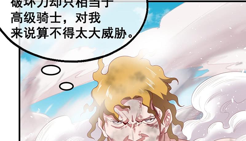 氪金大佬 - 有便宜可捡？ - 第140张图