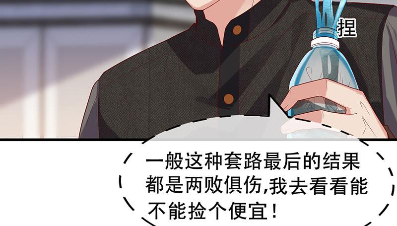 氪金大佬 - 有便宜可捡？ - 第46张图