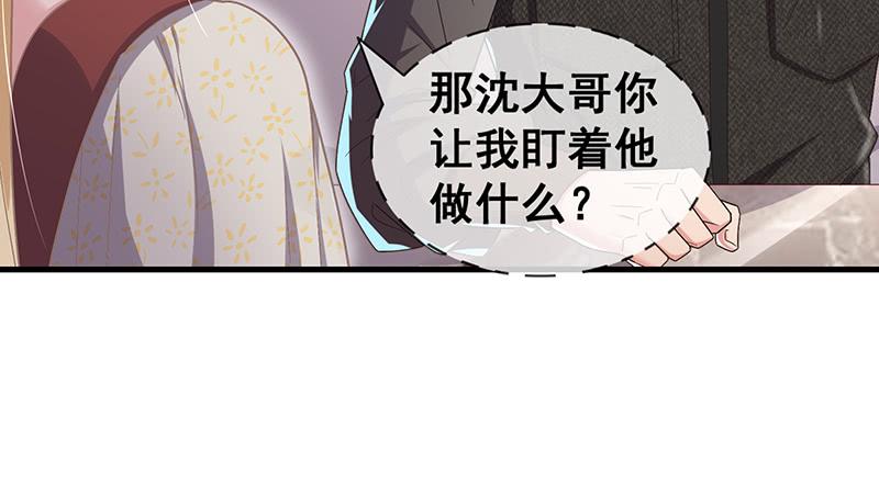 氪金大佬 - 有便宜可捡？ - 第23张图