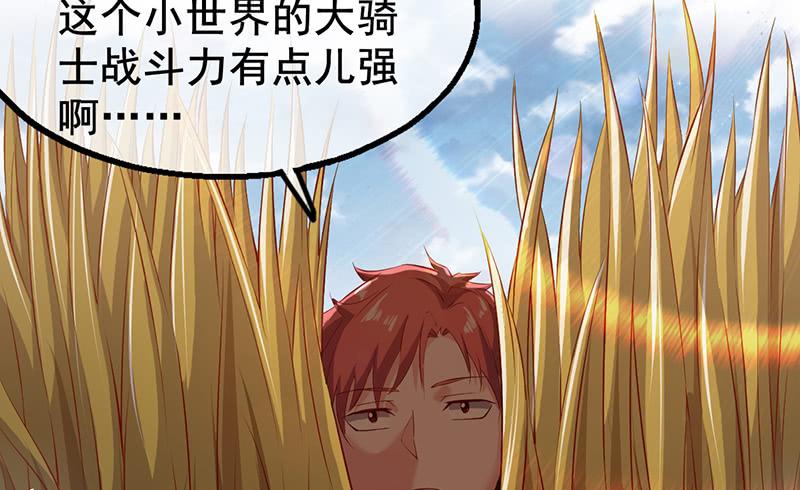 氪金大佬 - 有便宜可捡？ - 第108张图