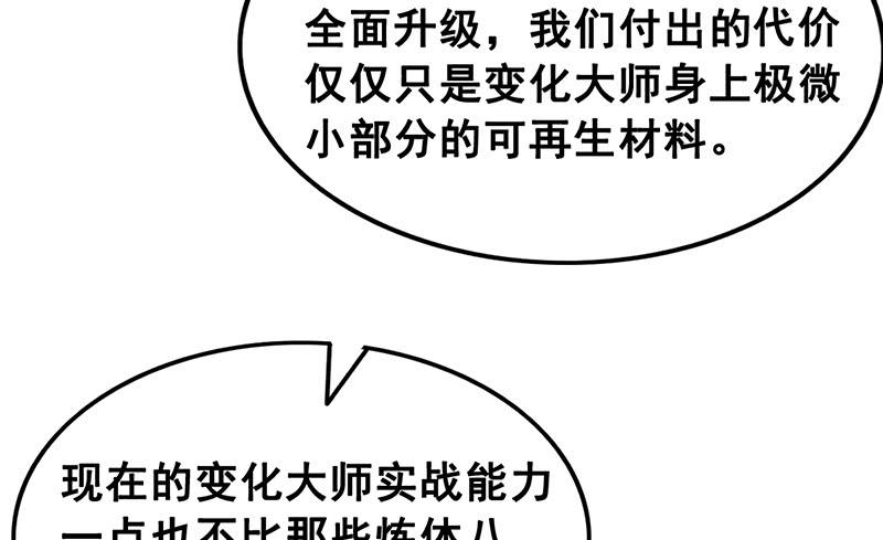 氪金大佬 - 有便宜可捡？ - 第113张图