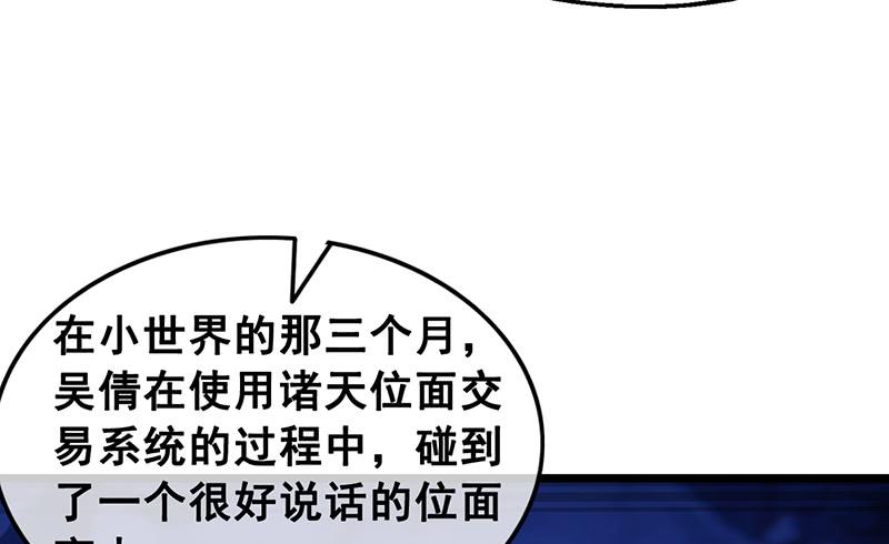 氪金大佬 - 有便宜可捡？ - 第110张图