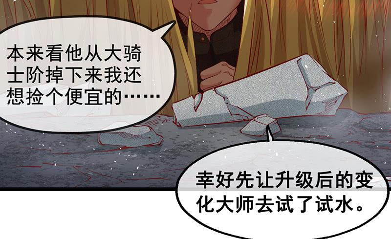 氪金大佬 - 有便宜可捡？ - 第109张图