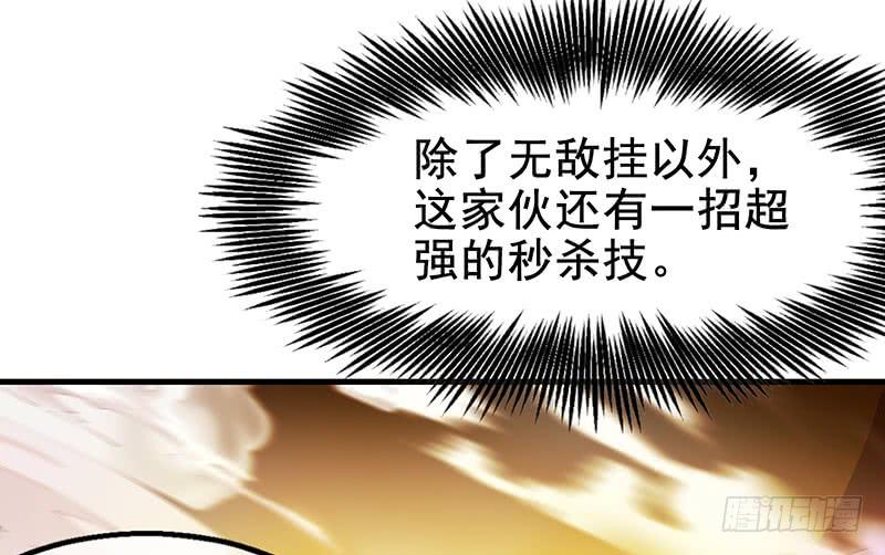 氪金大佬 - 有便宜可捡？ - 第165张图