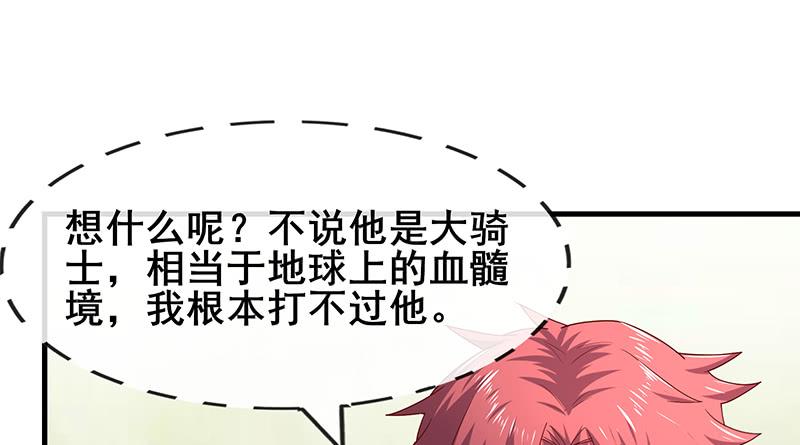 氪金大佬 - 有便宜可捡？ - 第27张图