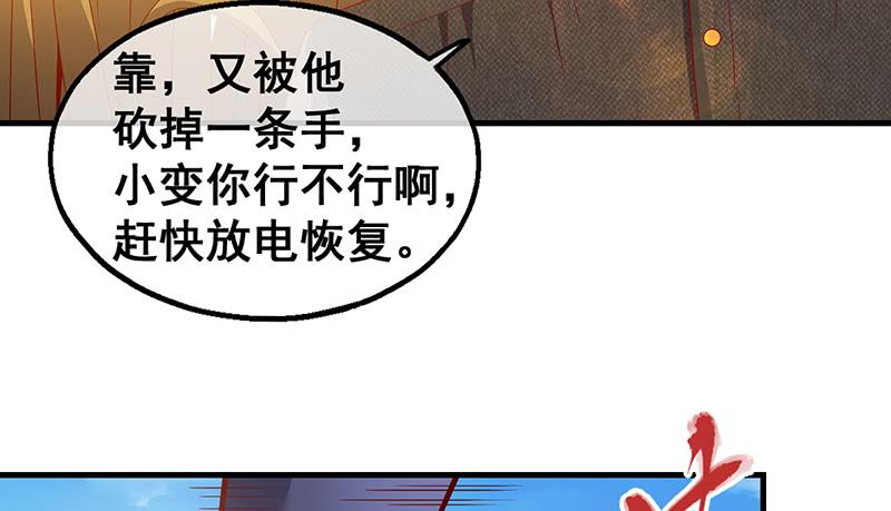 氪金大佬 - 有便宜可捡？ - 第137张图