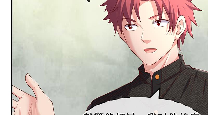 氪金大佬 - 有便宜可捡？ - 第28张图