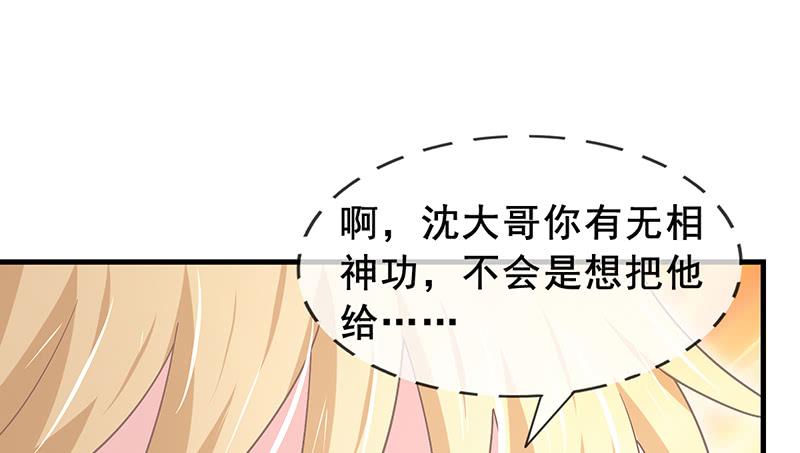 氪金大佬 - 有便宜可捡？ - 第24张图