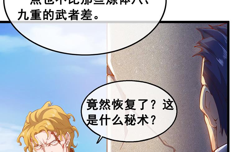 氪金大佬 - 有便宜可捡？ - 第114张图