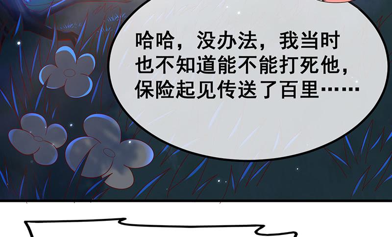 氪金大佬 - 霸体技 - 第155张图