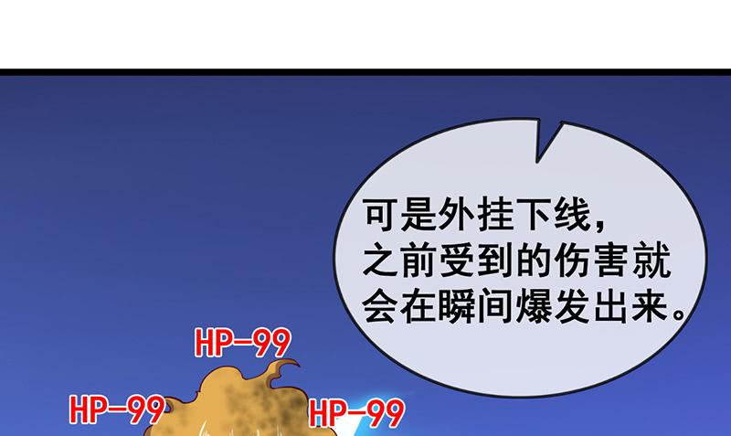 氪金大佬 - 霸体技 - 第14张图