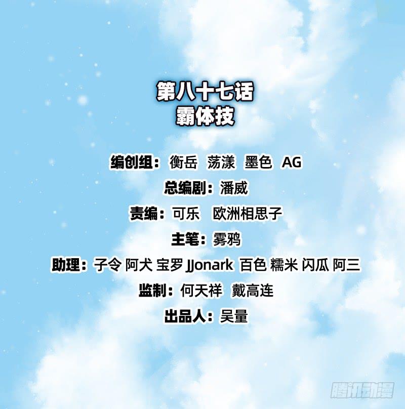 氪金大佬 - 霸体技 - 第2张图