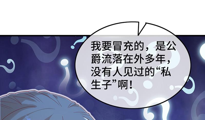 氪金大佬 - 霸体技 - 第144张图