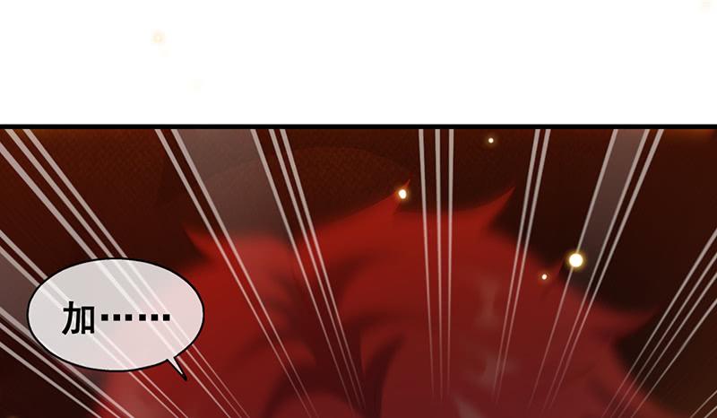 氪金大佬 - 霸体技 - 第90张图