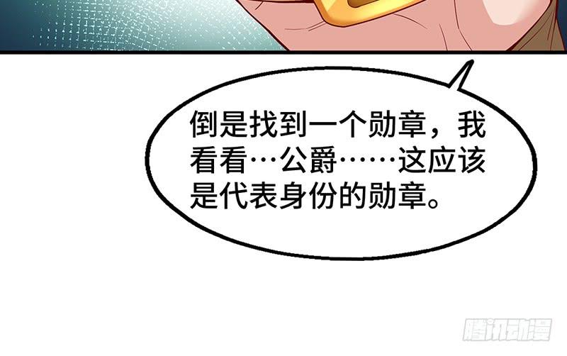 氪金大佬 - 霸体技 - 第138张图