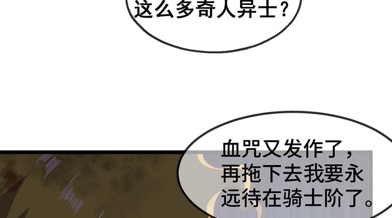 氪金大佬 - 霸体技 - 第57张图