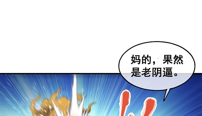 氪金大佬 - 霸体技 - 第39张图