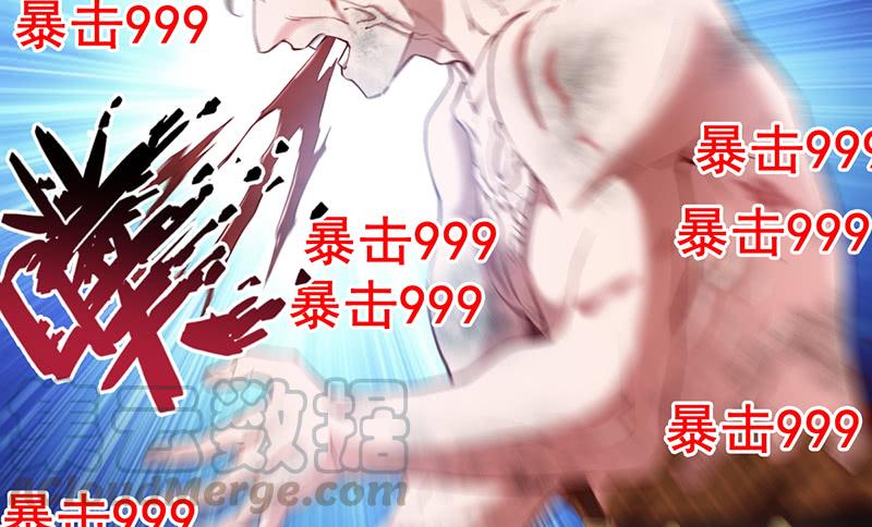 氪金大佬 - 霸体技 - 第121张图