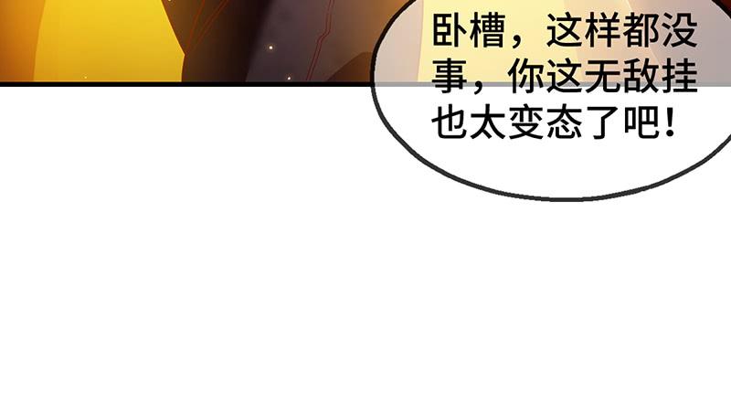 氪金大佬 - 霸体技 - 第108张图