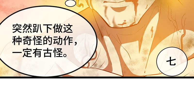 氪金大佬 - 霸体技 - 第79张图