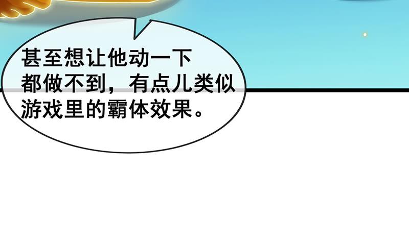 氪金大佬 - 霸体技 - 第13张图