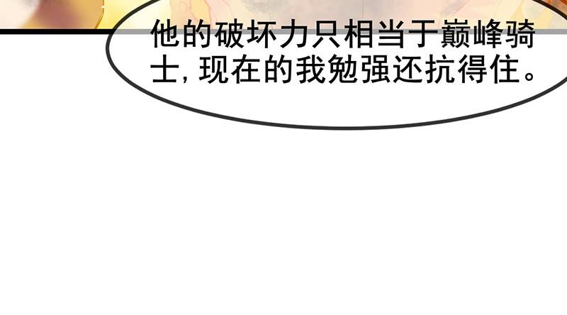 氪金大佬 - 霸体技 - 第66张图