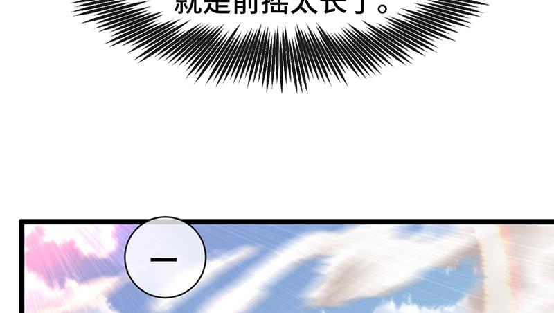 氪金大佬 - 霸体技 - 第74张图