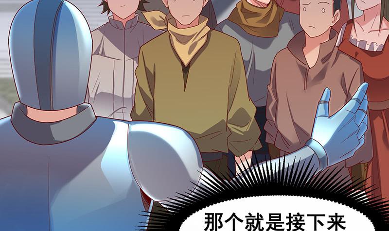 氪金大佬 - 霸体技 - 第165张图