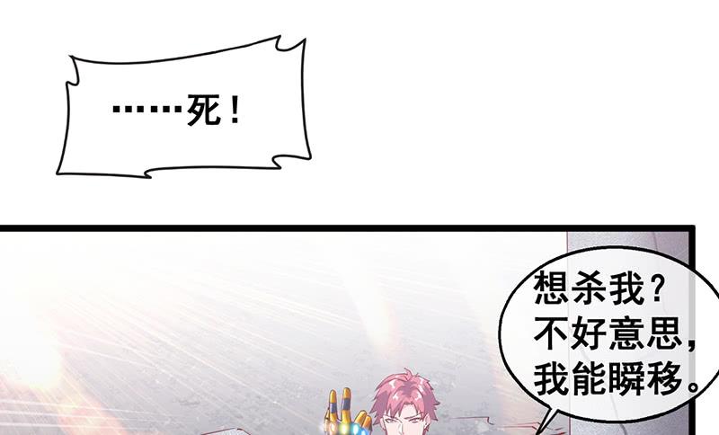 氪金大佬 - 霸体技 - 第109张图