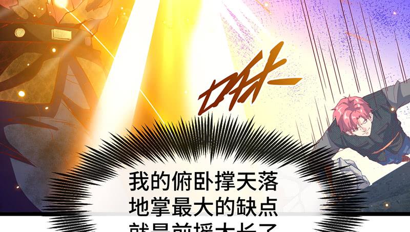 氪金大佬 - 霸体技 - 第73张图