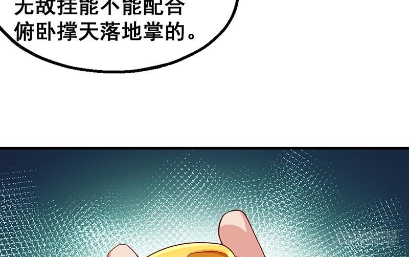 氪金大佬 - 霸体技 - 第136张图