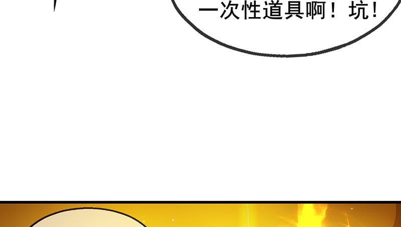 氪金大佬 - 霸体技 - 第105张图