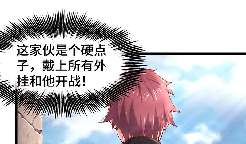 氪金大佬 - 霸体技 - 第30张图