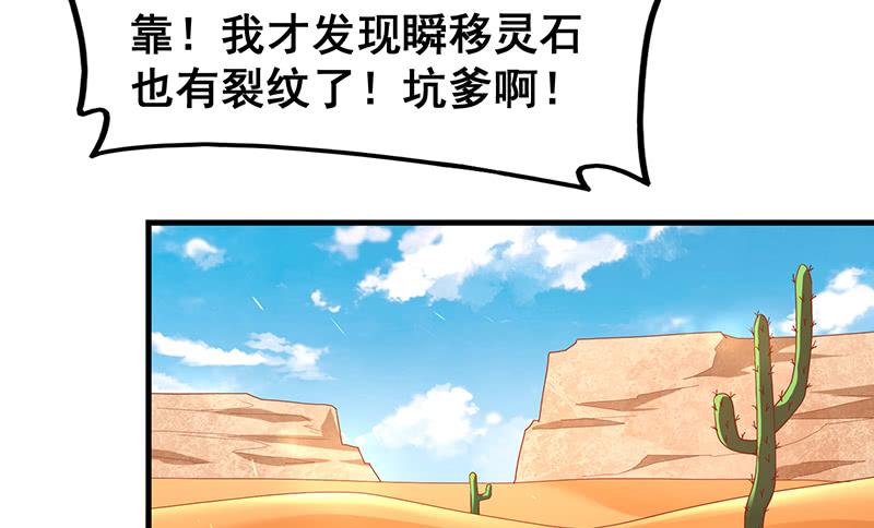 氪金大佬 - 霸体技 - 第156张图