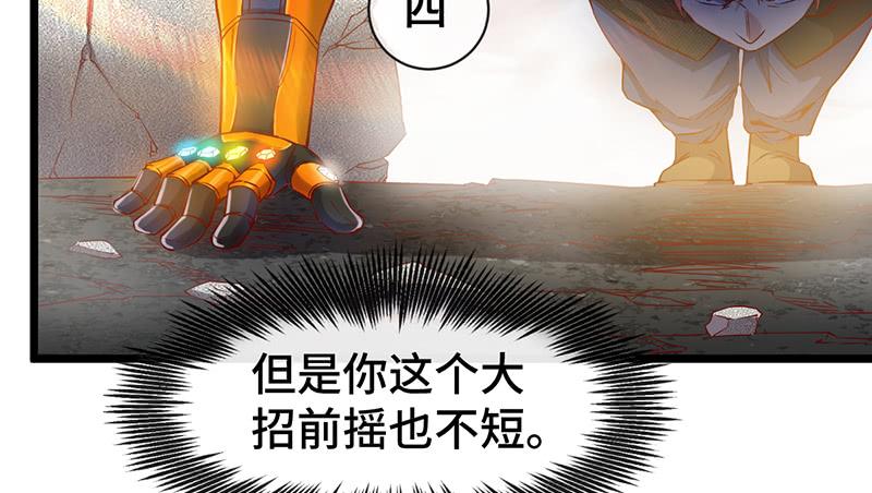 氪金大佬 - 霸体技 - 第76张图