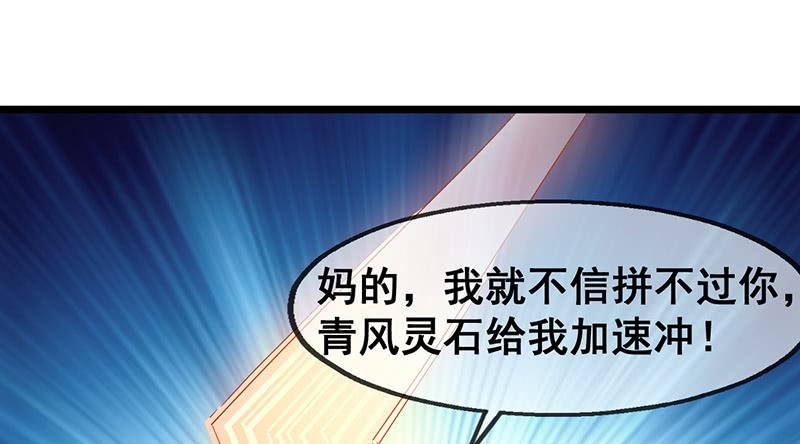 氪金大佬 - 霸体技 - 第60张图