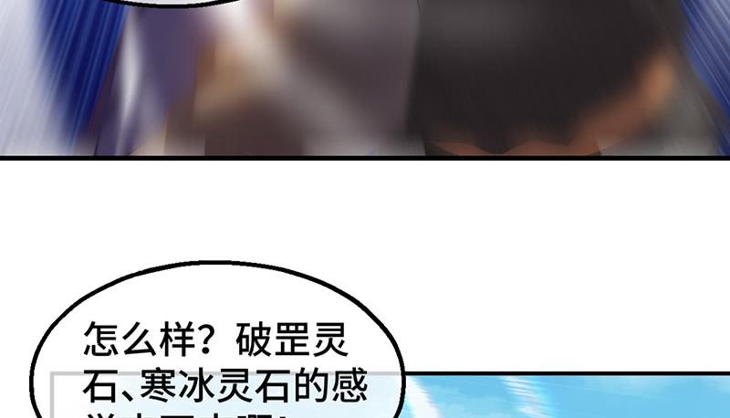 氪金大佬 - 霸体技 - 第42张图