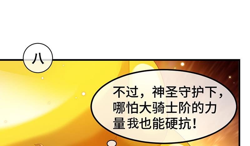 氪金大佬 - 霸体技 - 第80张图