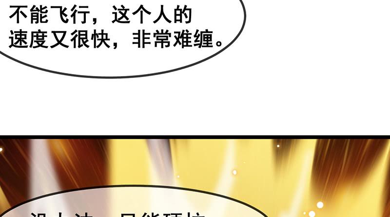 氪金大佬 - 霸体技 - 第63张图