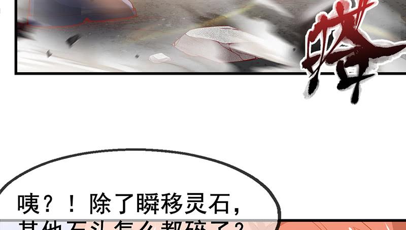 氪金大佬 - 霸体技 - 第102张图