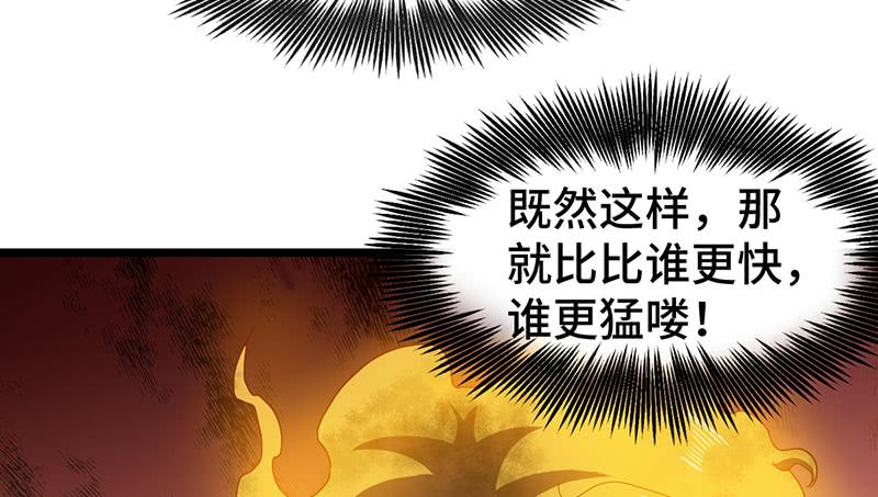 氪金大佬 - 霸体技 - 第77张图