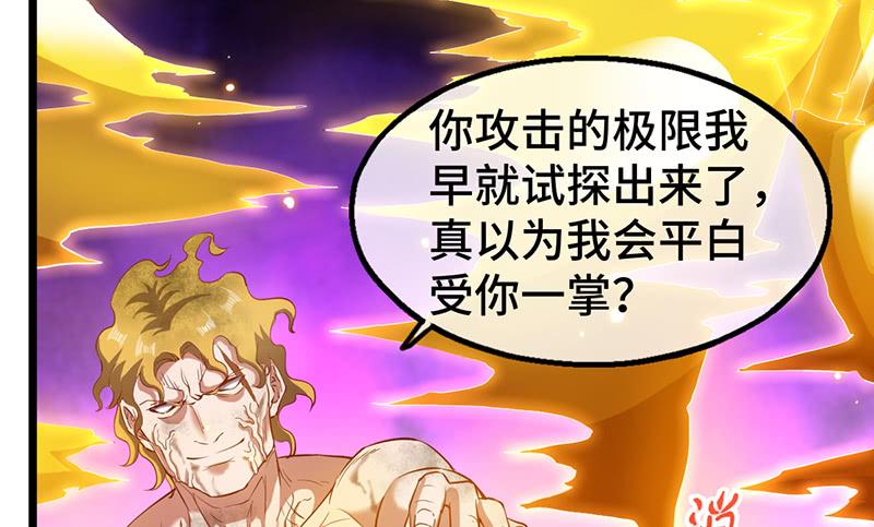 氪金大佬 - 霸体技 - 第116张图