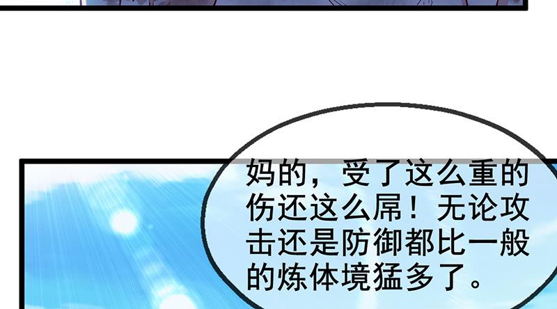 氪金大佬 - 霸体技 - 第54张图