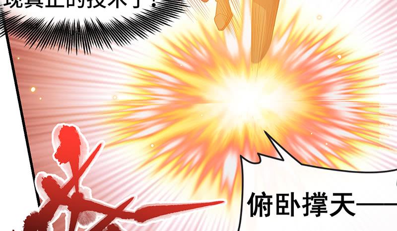 氪金大佬 - 霸体技 - 第84张图