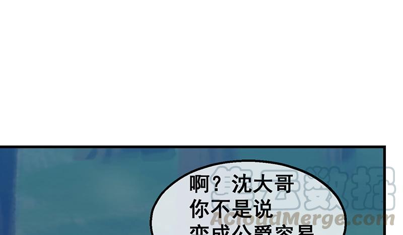 氪金大佬 - 霸体技 - 第141张图