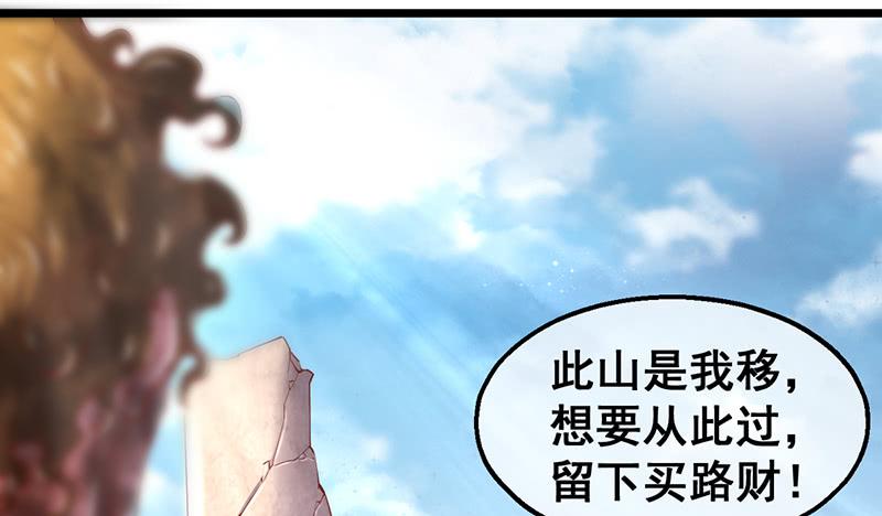 氪金大佬 - 霸体技 - 第22张图